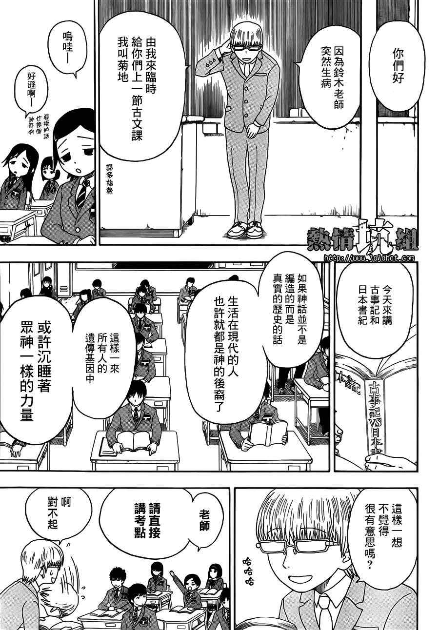 《高天原》漫画 001集