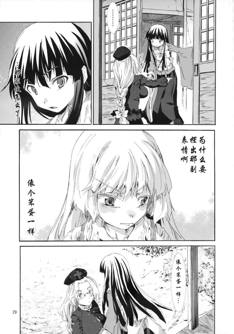 《东方青帖·心月》漫画 东方青帖心月 001集