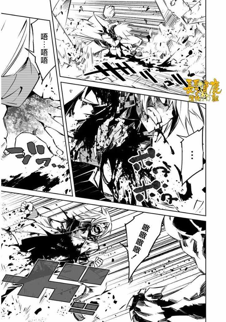 《邪恶代号》漫画 013话