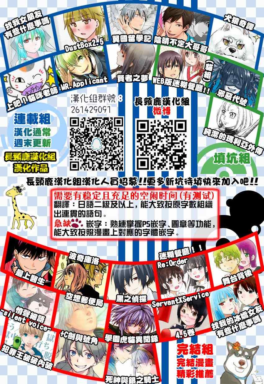 《邪恶代号》漫画 013话