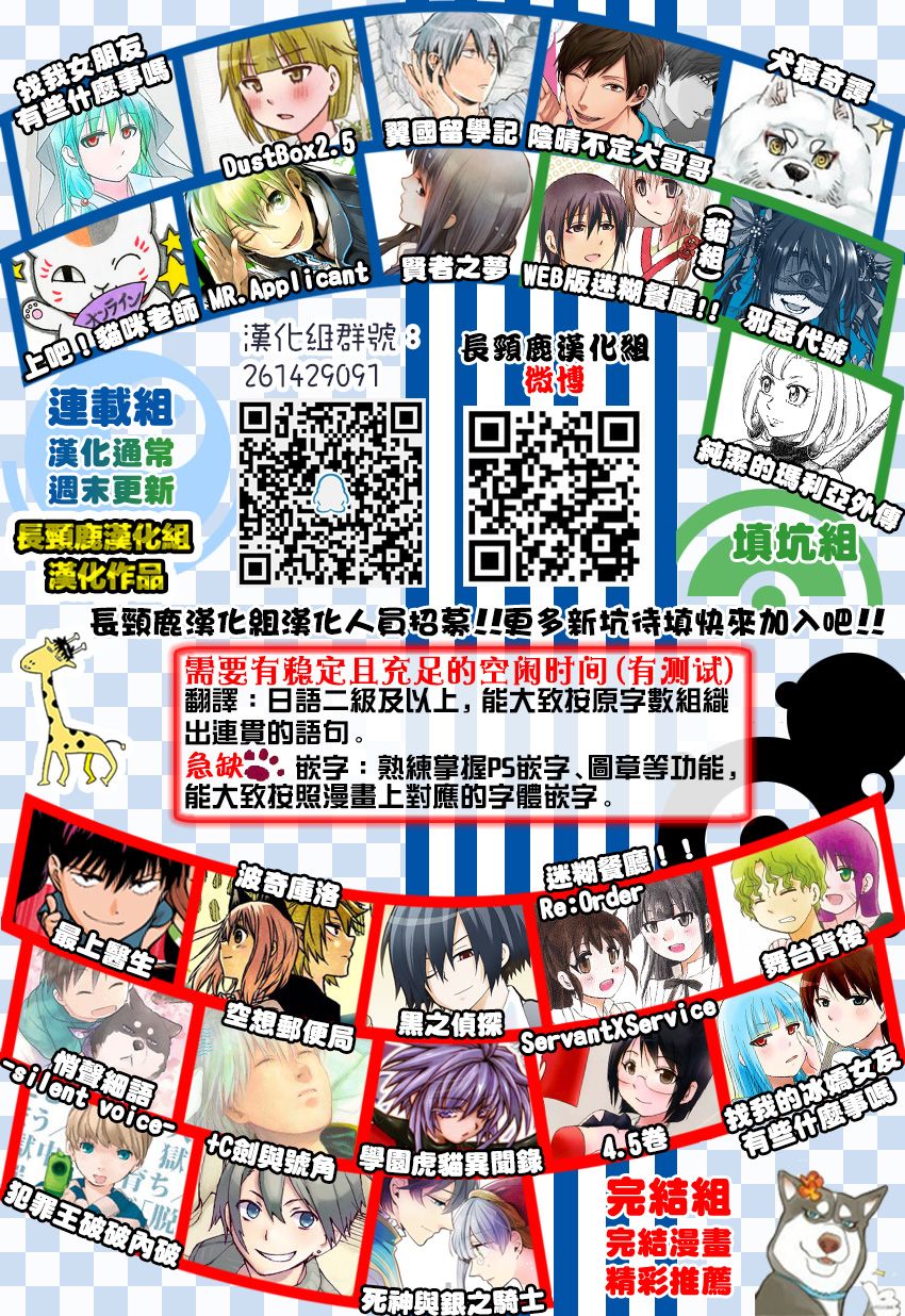 《邪恶代号》漫画 014话