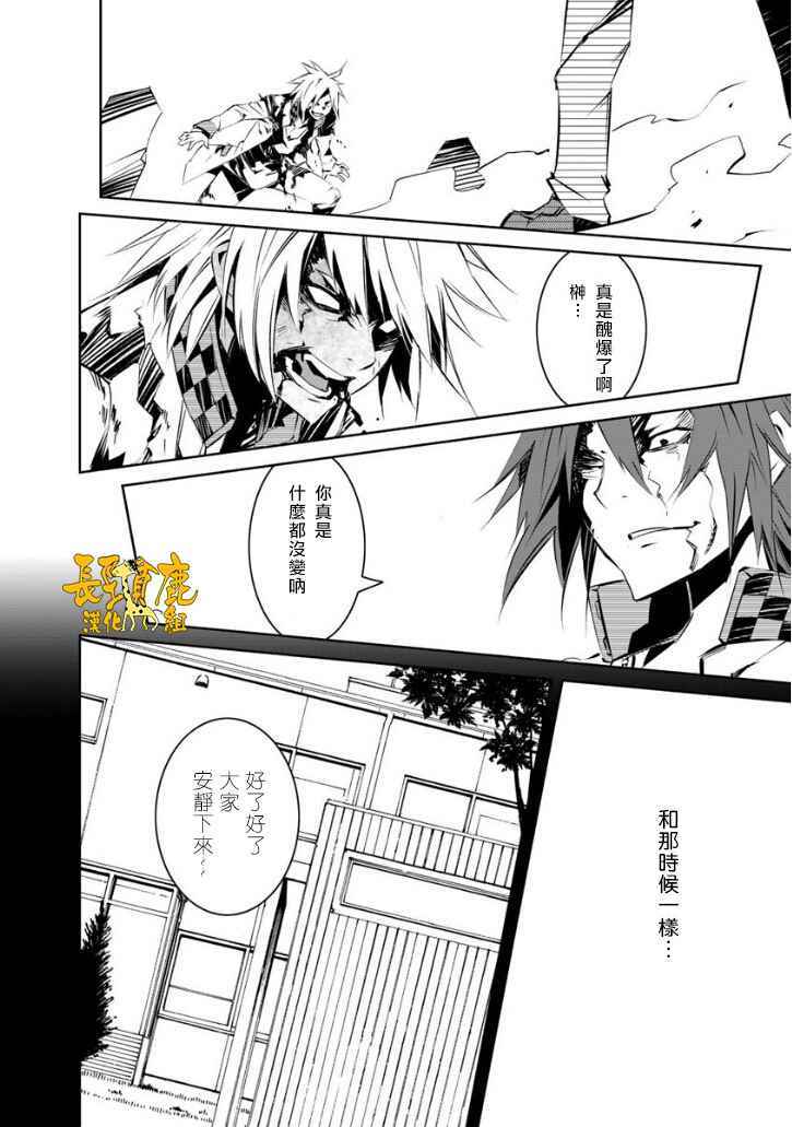 《邪恶代号》漫画 015话