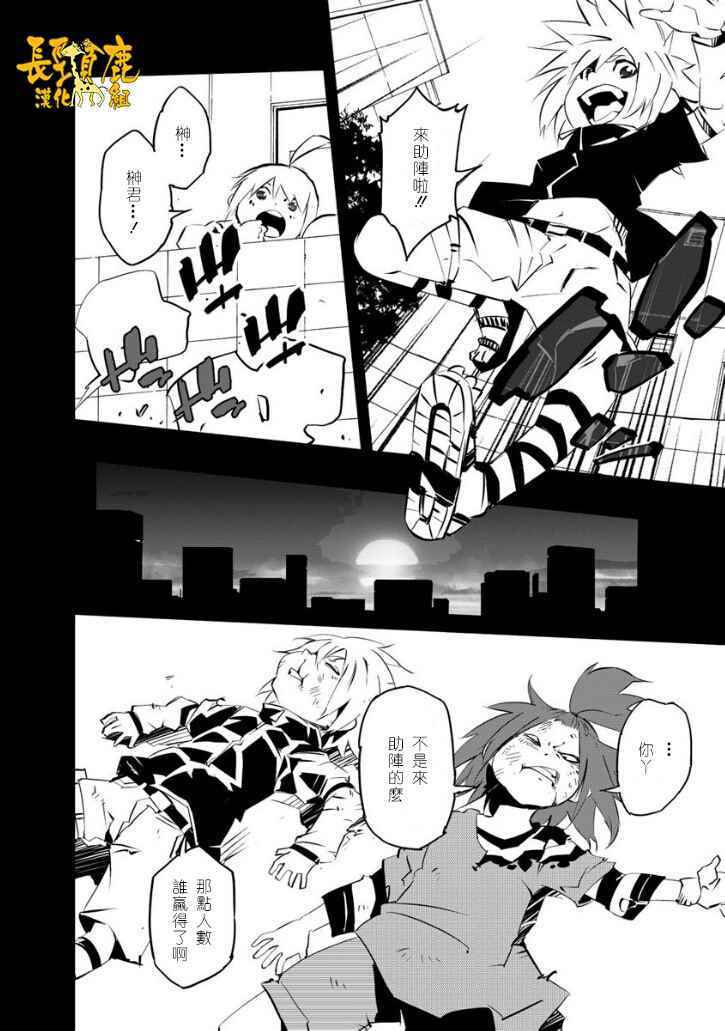 《邪恶代号》漫画 015话