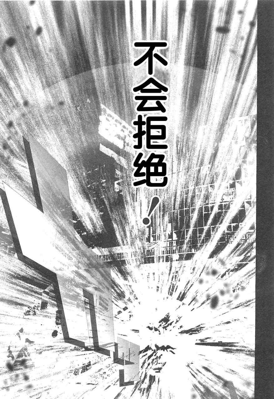 《邪恶代号》漫画 009集