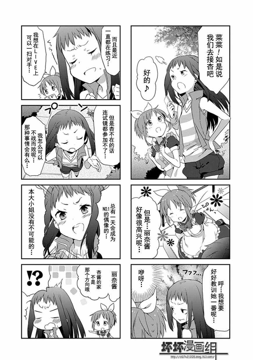 《小小灰姑娘》漫画 001集