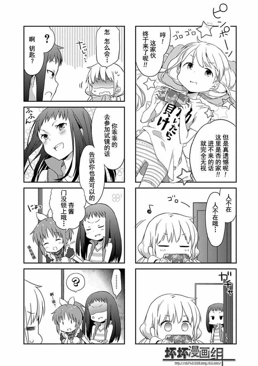 《小小灰姑娘》漫画 001集