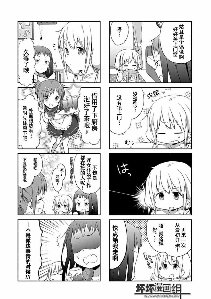 《小小灰姑娘》漫画 001集