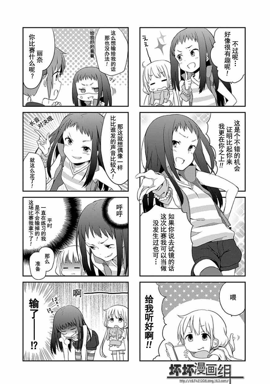 《小小灰姑娘》漫画 001集