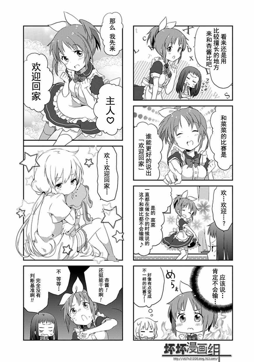 《小小灰姑娘》漫画 001集