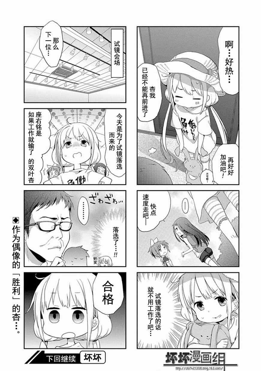 《小小灰姑娘》漫画 001集