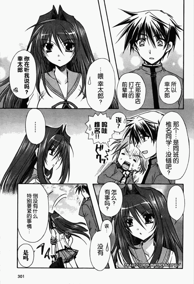 《初恋预报》漫画 001集