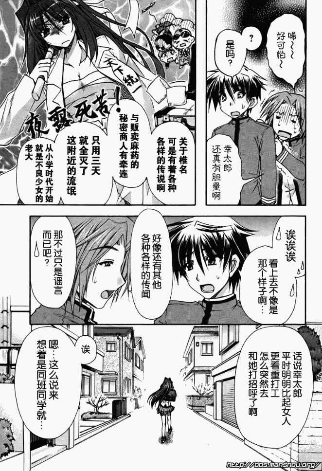 《初恋预报》漫画 001集