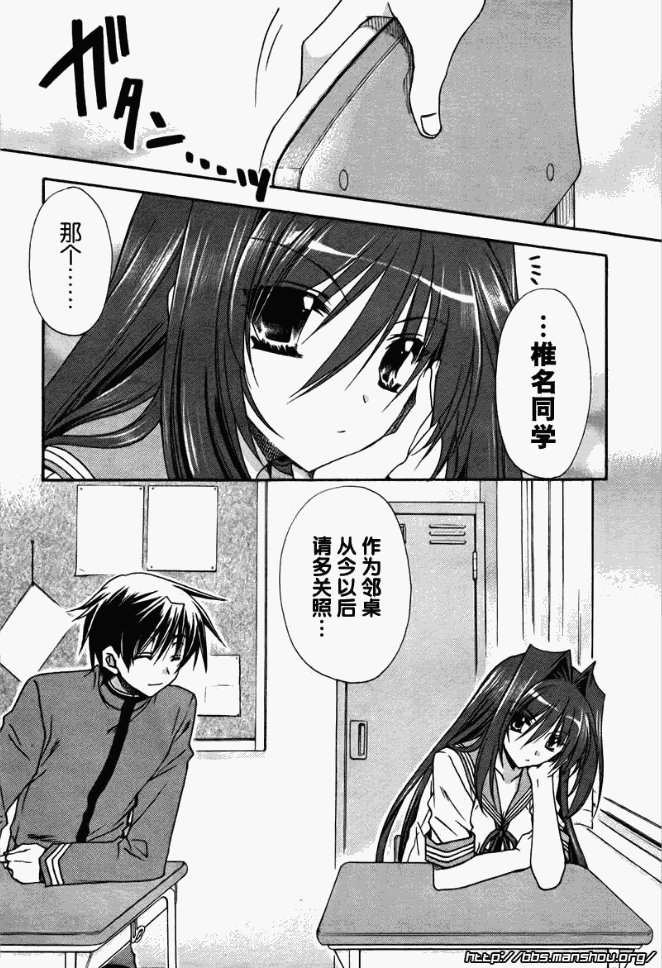 《初恋预报》漫画 001集