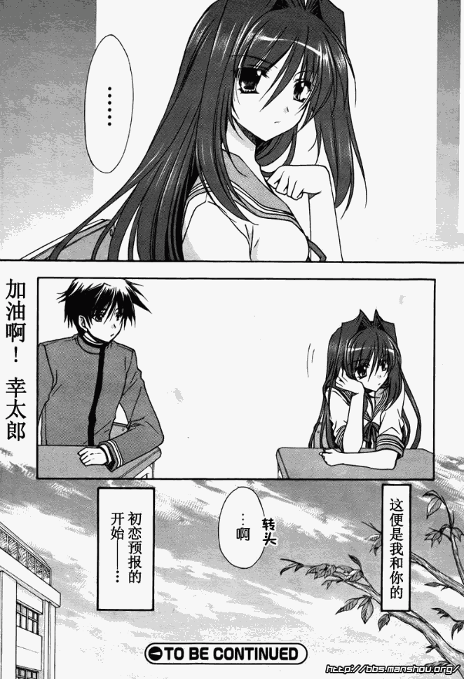 《初恋预报》漫画 001集