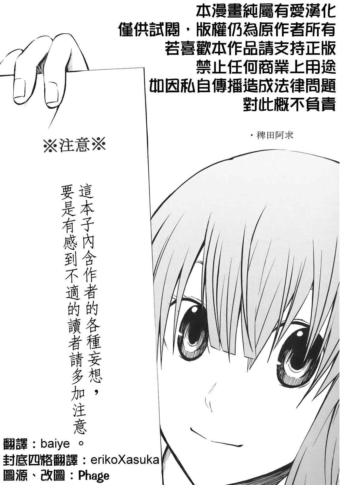 《东方回想录》漫画 001集