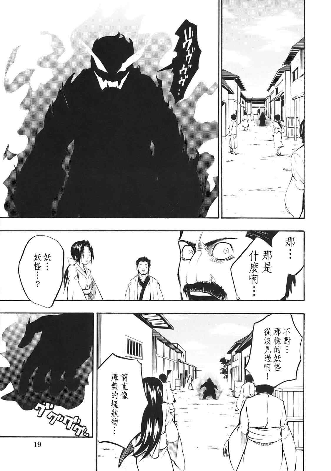 《东方回想录》漫画 001集