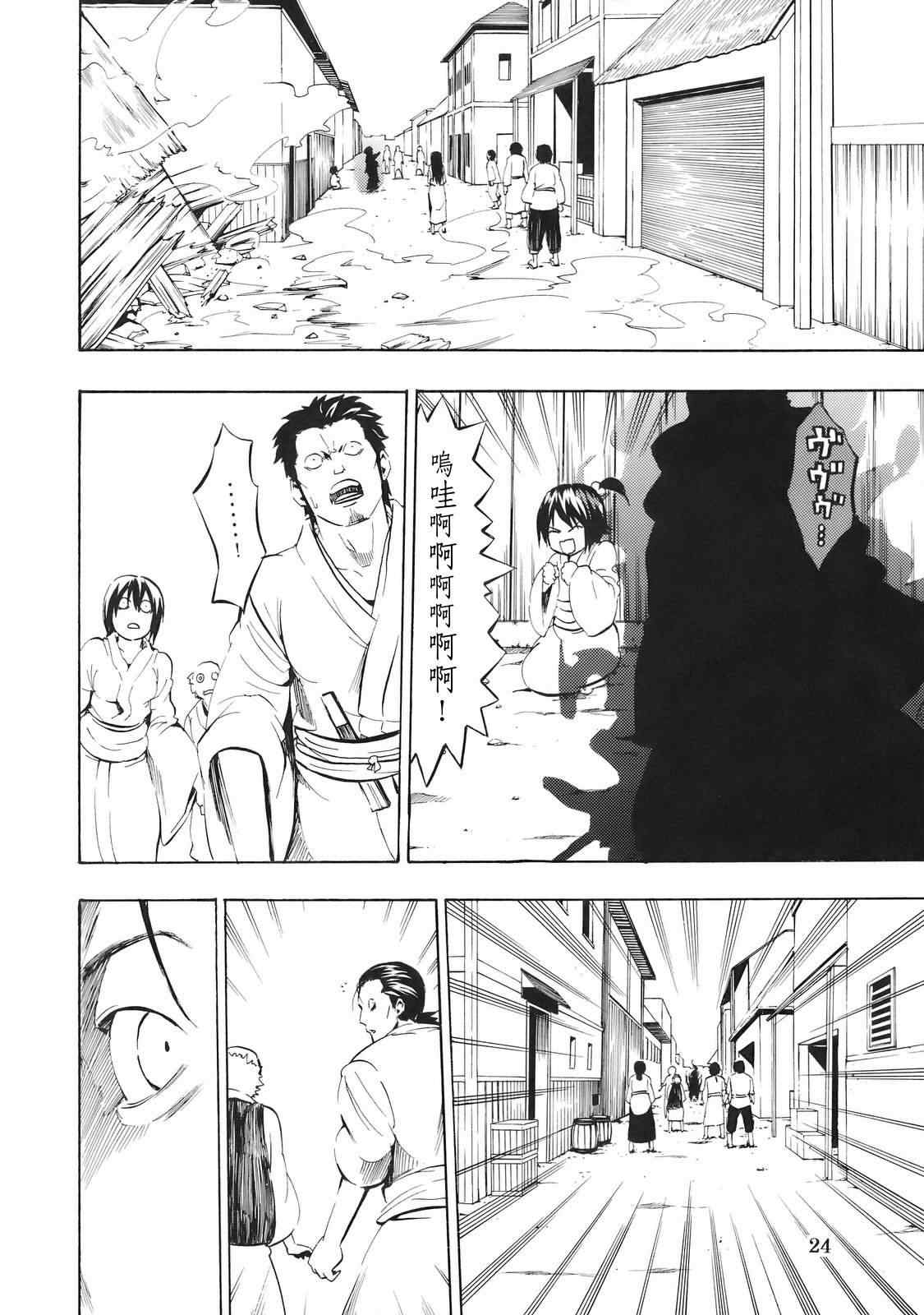 《东方回想录》漫画 001集