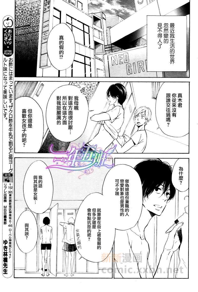 《天亮后奏响爱的晨间曲》漫画 001集