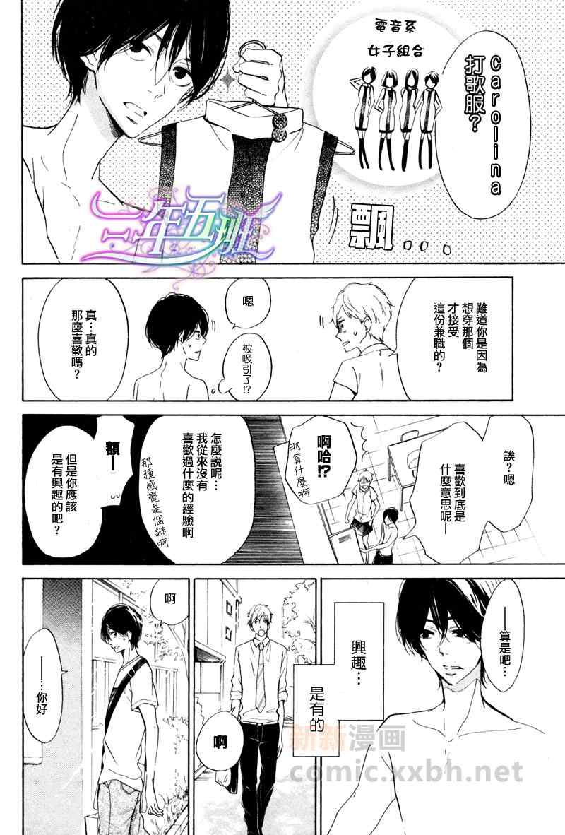 《天亮后奏响爱的晨间曲》漫画 001集