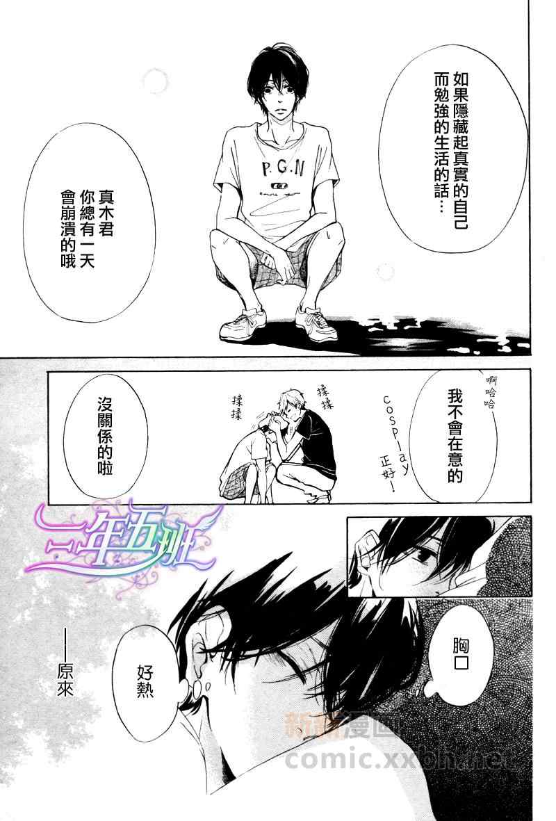 《天亮后奏响爱的晨间曲》漫画 001集