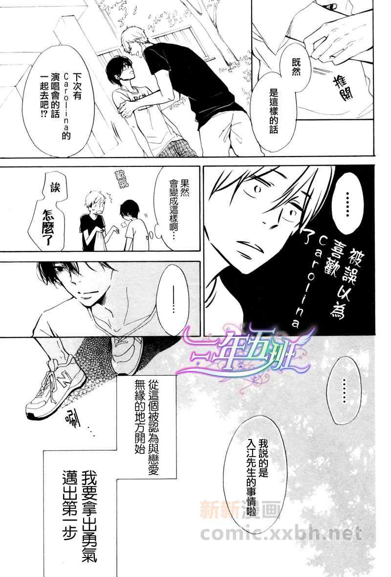 《天亮后奏响爱的晨间曲》漫画 001集