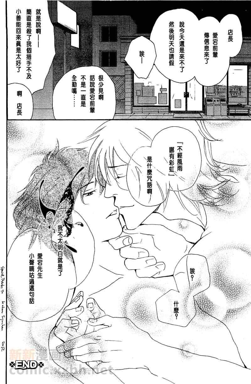 《雨如注》漫画 001集