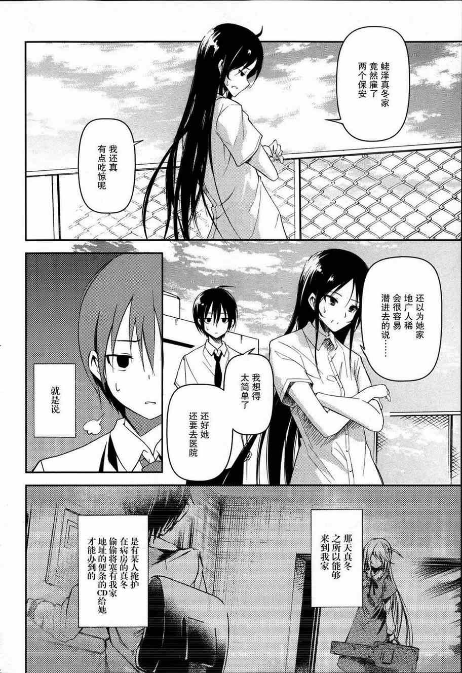 《离别的钢琴奏鸣曲》漫画 钢琴奏鸣曲 016集