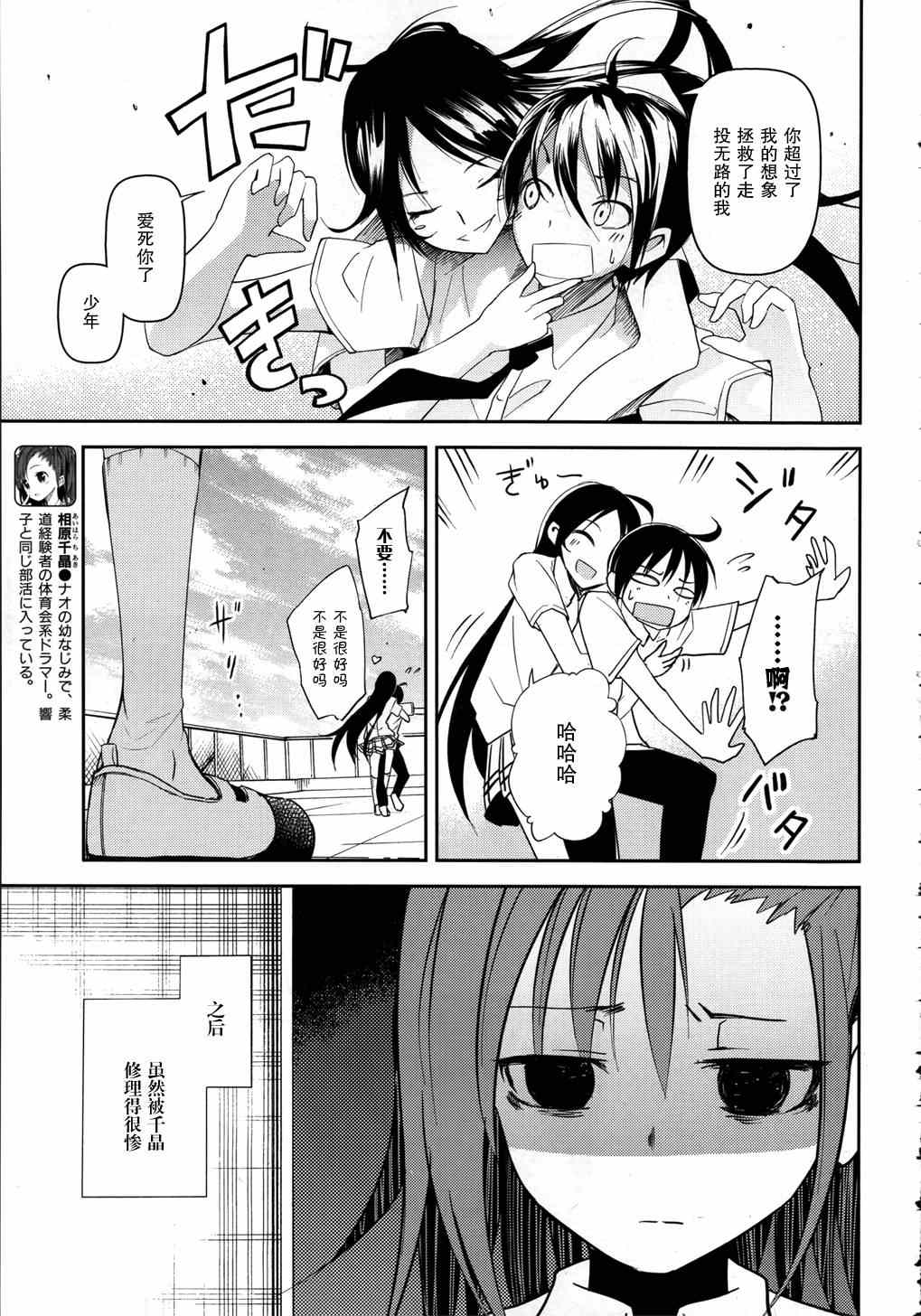 《离别的钢琴奏鸣曲》漫画 钢琴奏鸣曲 016集