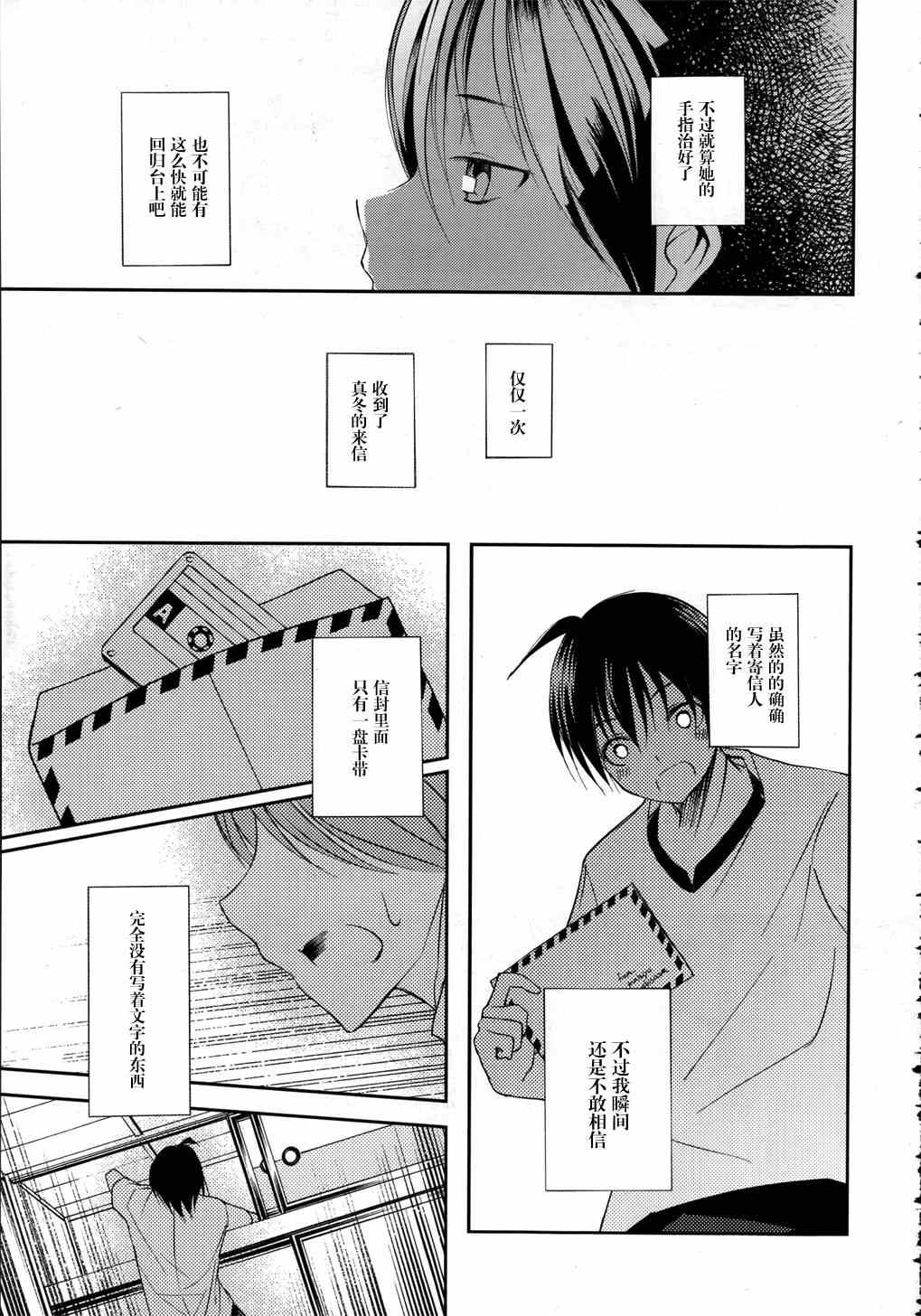 《离别的钢琴奏鸣曲》漫画 钢琴奏鸣曲 016集