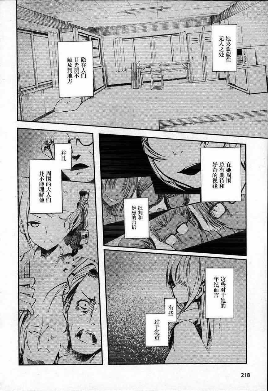 《离别的钢琴奏鸣曲》漫画 钢琴奏鸣曲 016集