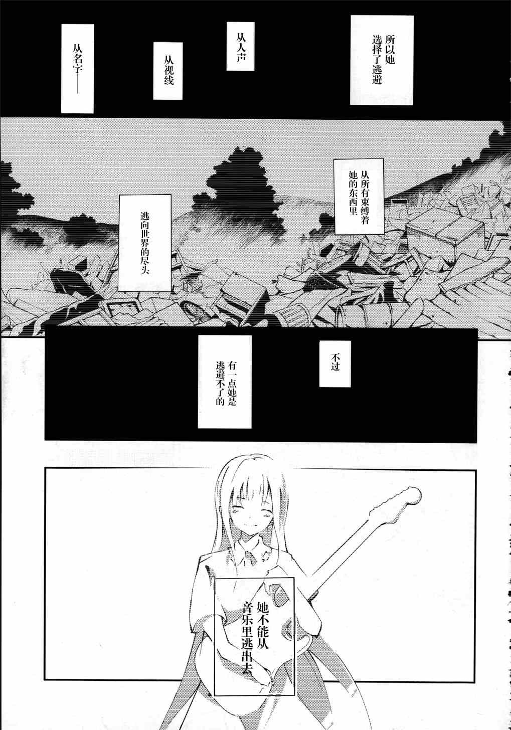 《离别的钢琴奏鸣曲》漫画 钢琴奏鸣曲 016集