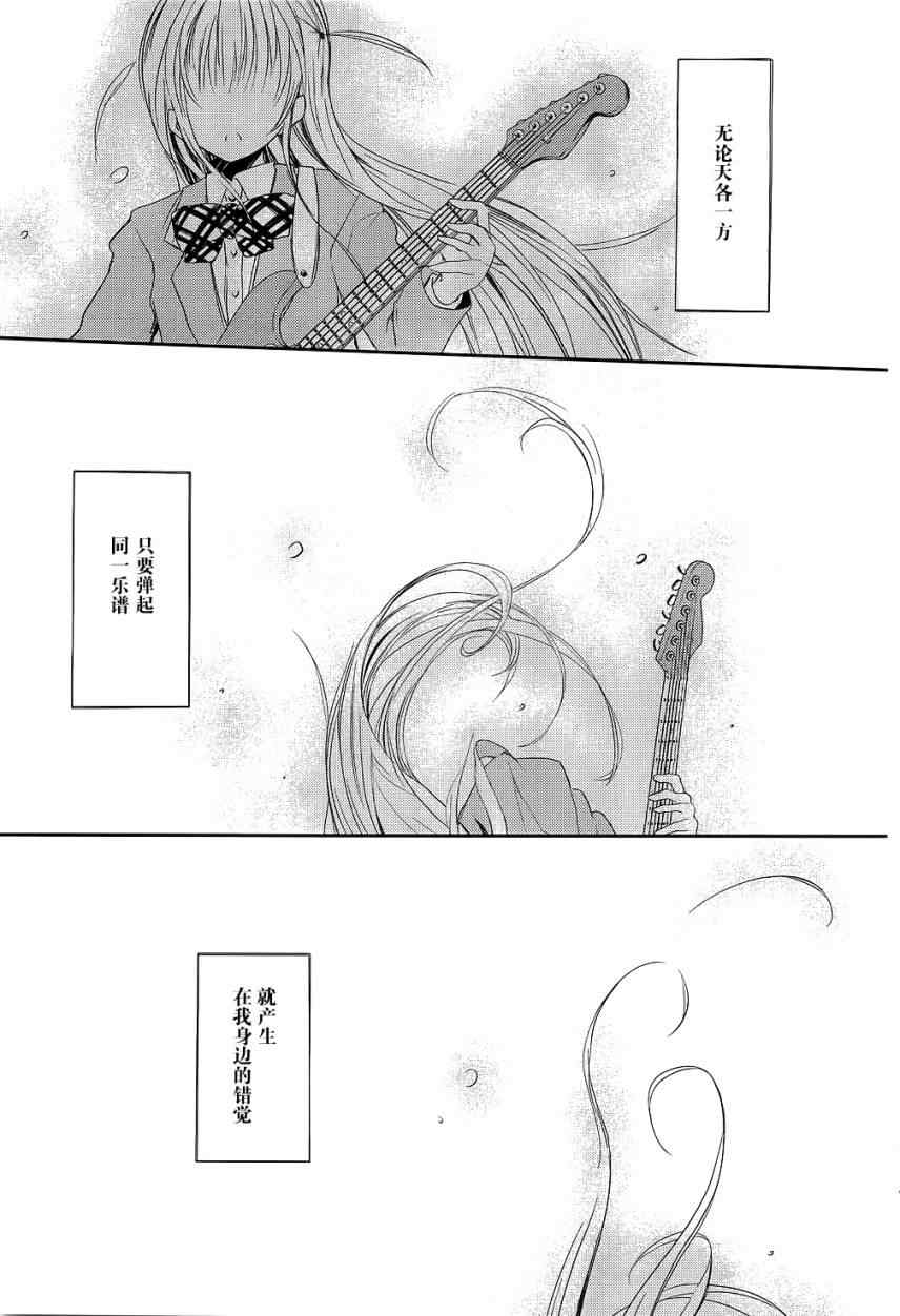 《离别的钢琴奏鸣曲》漫画 钢琴奏鸣曲 010集