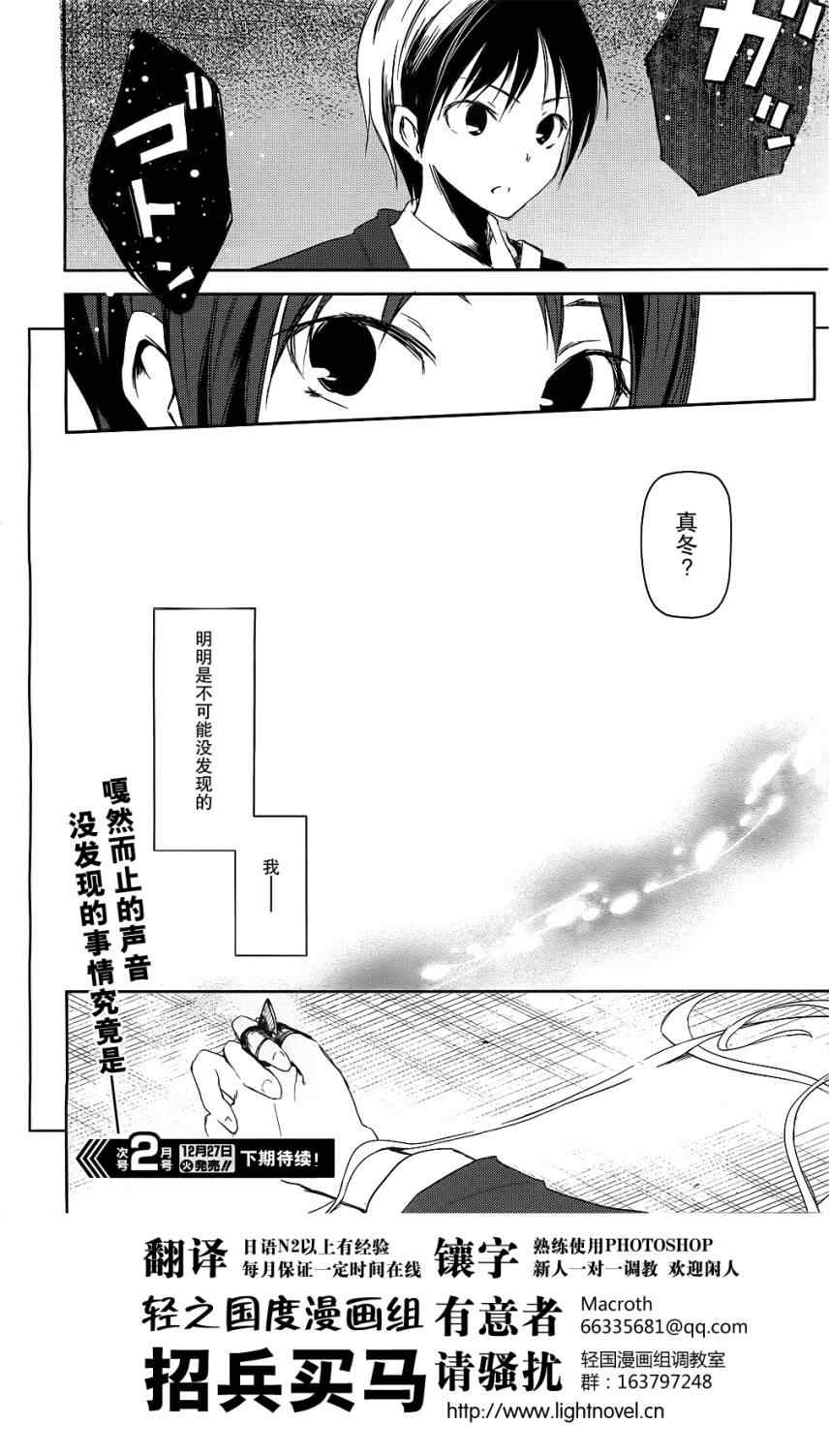 《离别的钢琴奏鸣曲》漫画 钢琴奏鸣曲 010集