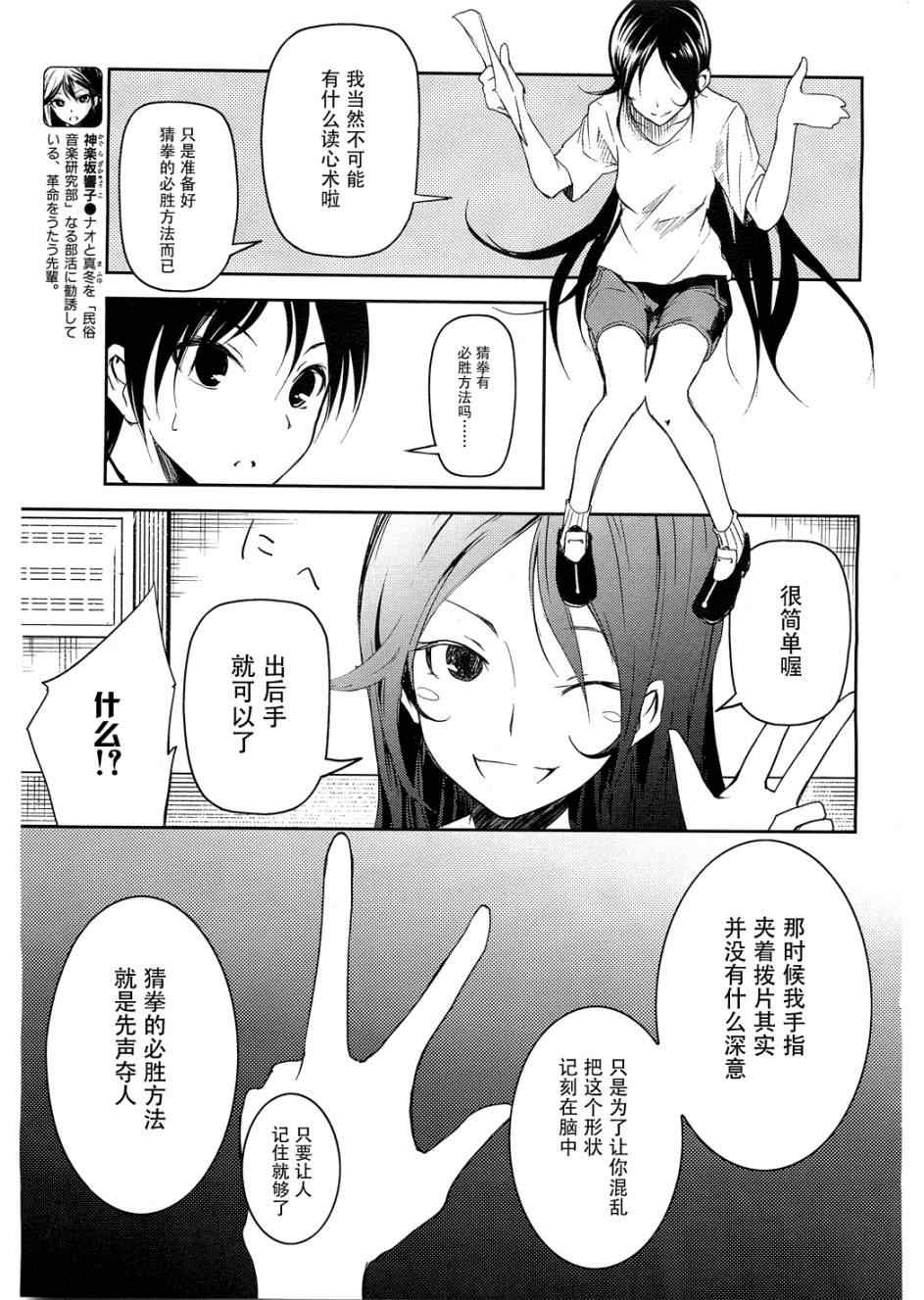 《离别的钢琴奏鸣曲》漫画 钢琴奏鸣曲 009集