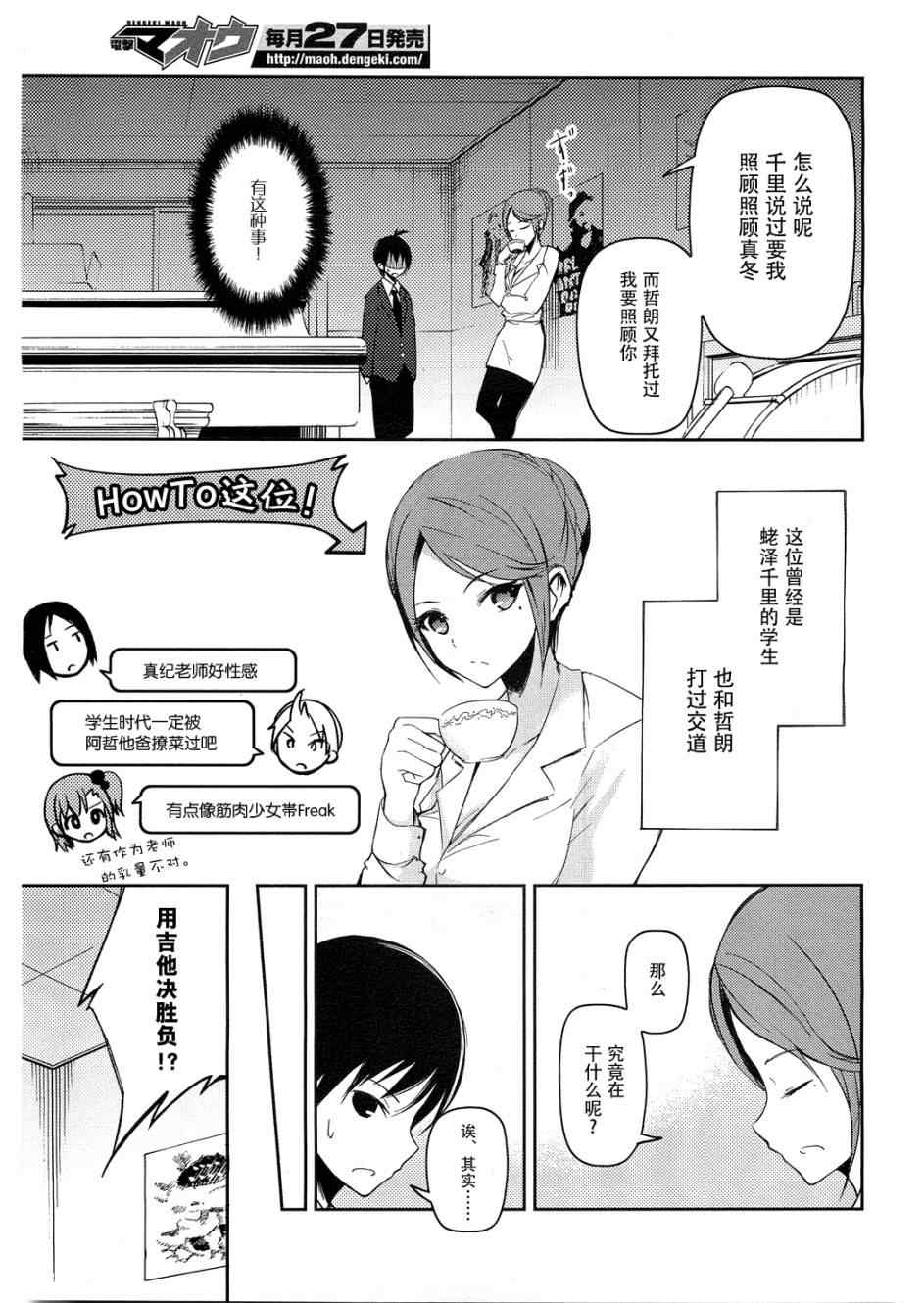 《离别的钢琴奏鸣曲》漫画 钢琴奏鸣曲 009集