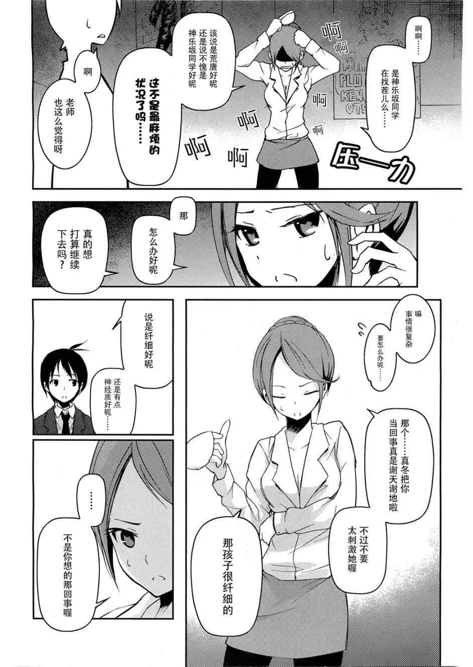 《离别的钢琴奏鸣曲》漫画 钢琴奏鸣曲 009集