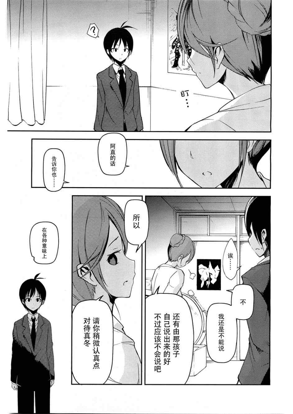 《离别的钢琴奏鸣曲》漫画 钢琴奏鸣曲 009集