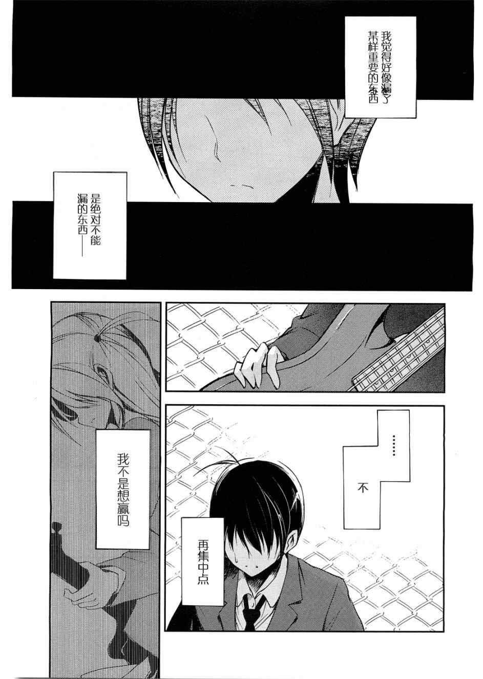 《离别的钢琴奏鸣曲》漫画 钢琴奏鸣曲 009集