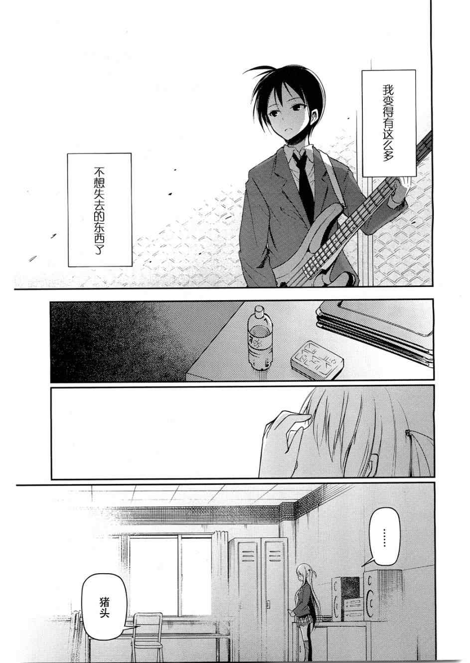 《离别的钢琴奏鸣曲》漫画 钢琴奏鸣曲 009集