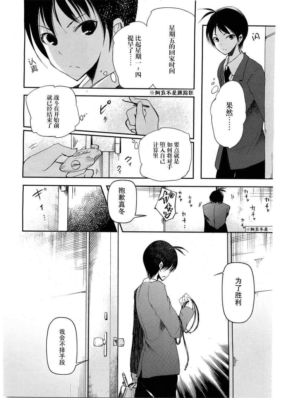 《离别的钢琴奏鸣曲》漫画 钢琴奏鸣曲 009集