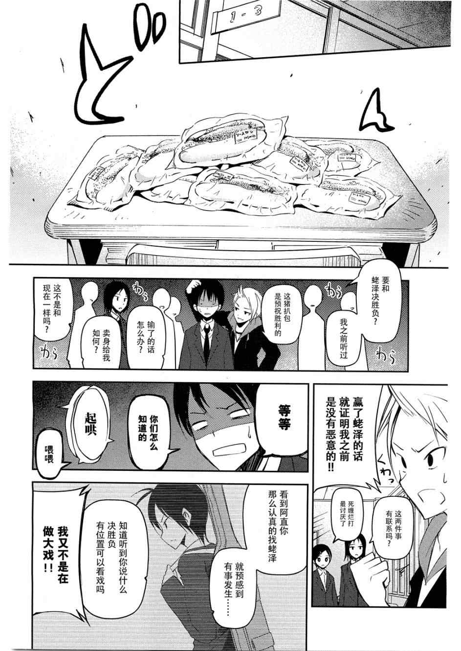 《离别的钢琴奏鸣曲》漫画 钢琴奏鸣曲 009集