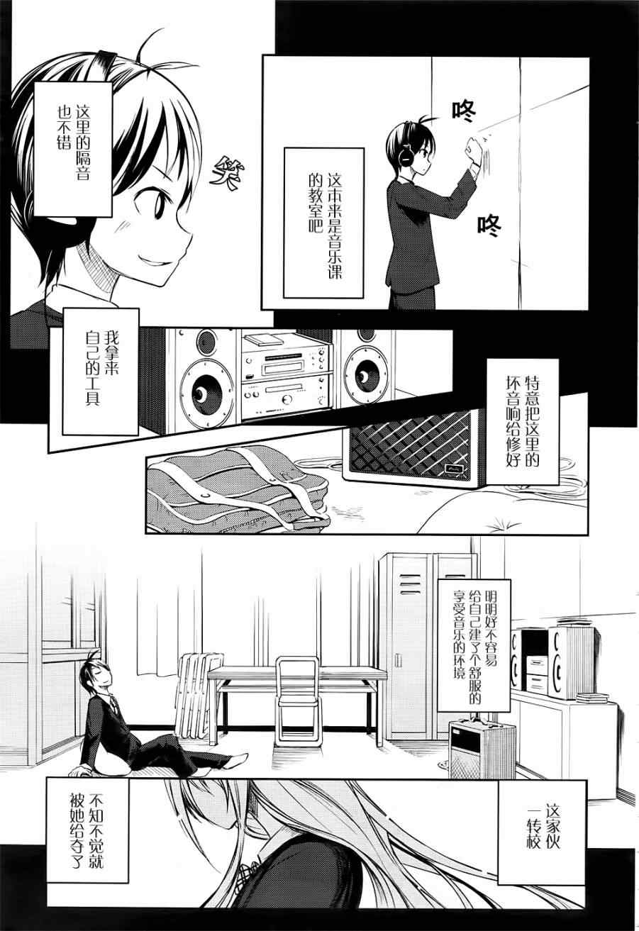 《离别的钢琴奏鸣曲》漫画 钢琴奏鸣曲 002集