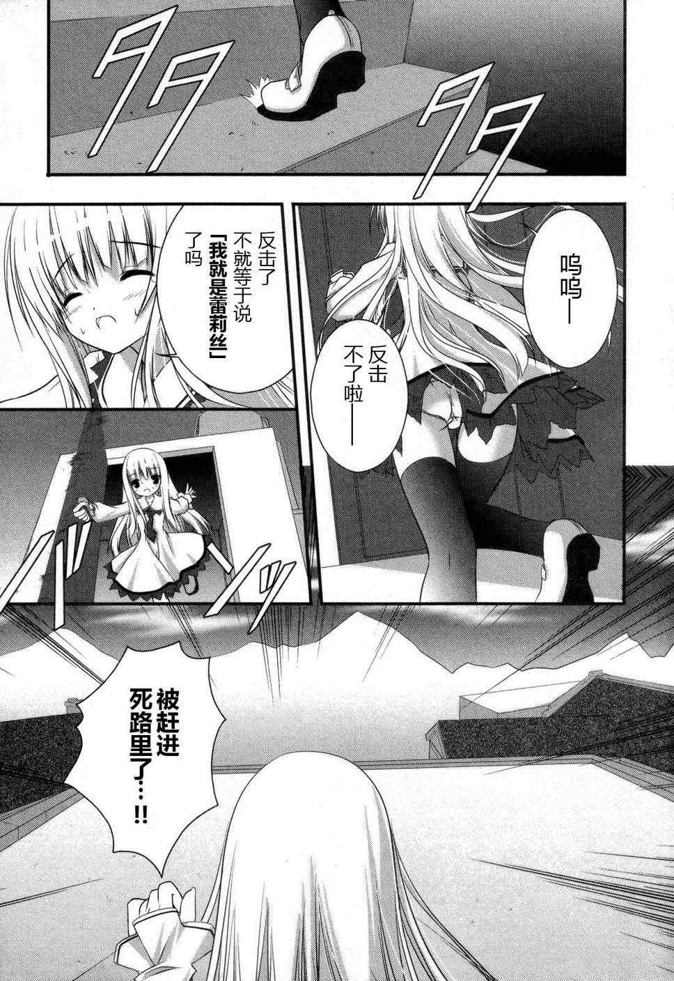 《怪盗莉莉丝》漫画 03卷