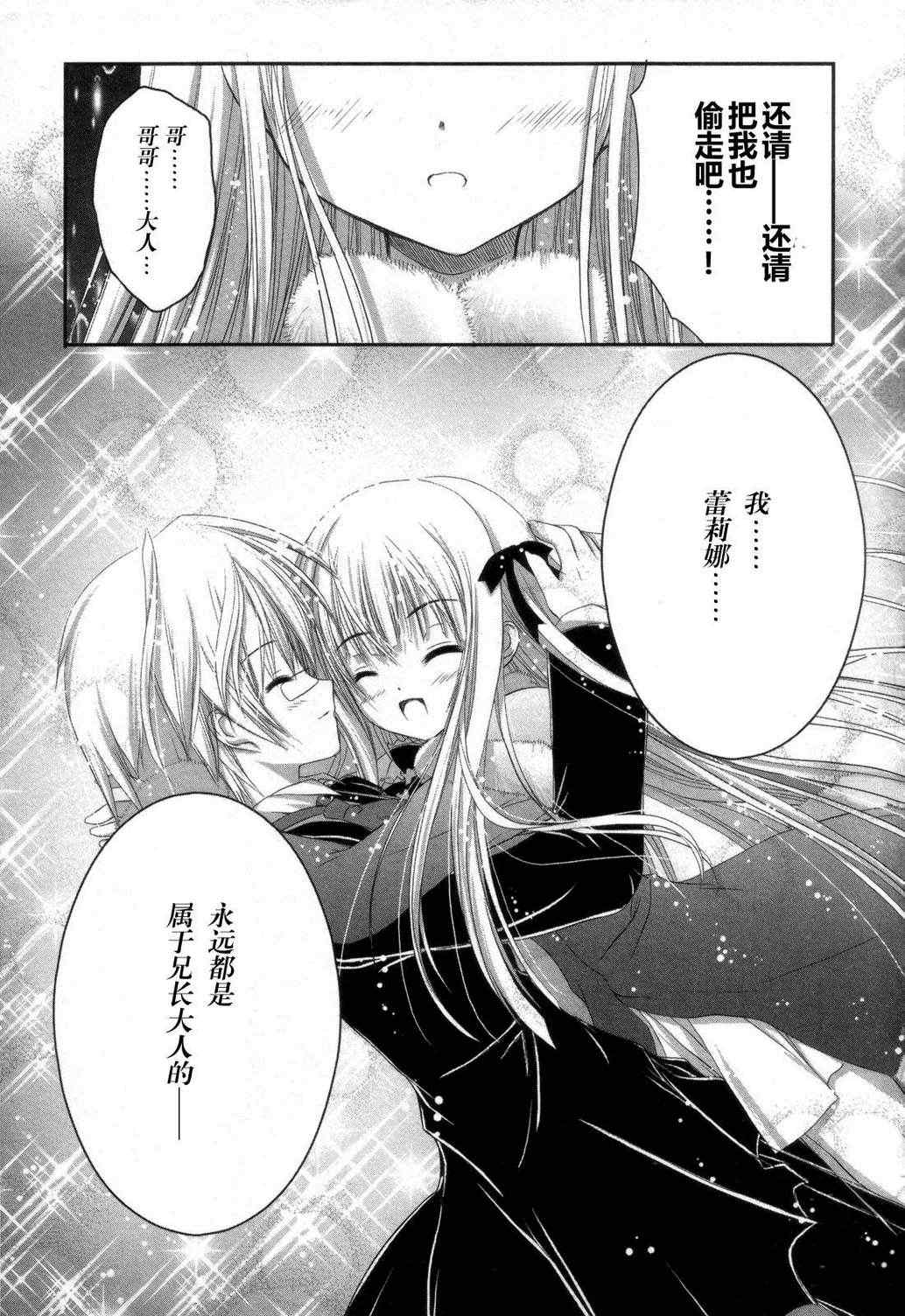 《怪盗莉莉丝》漫画 03卷