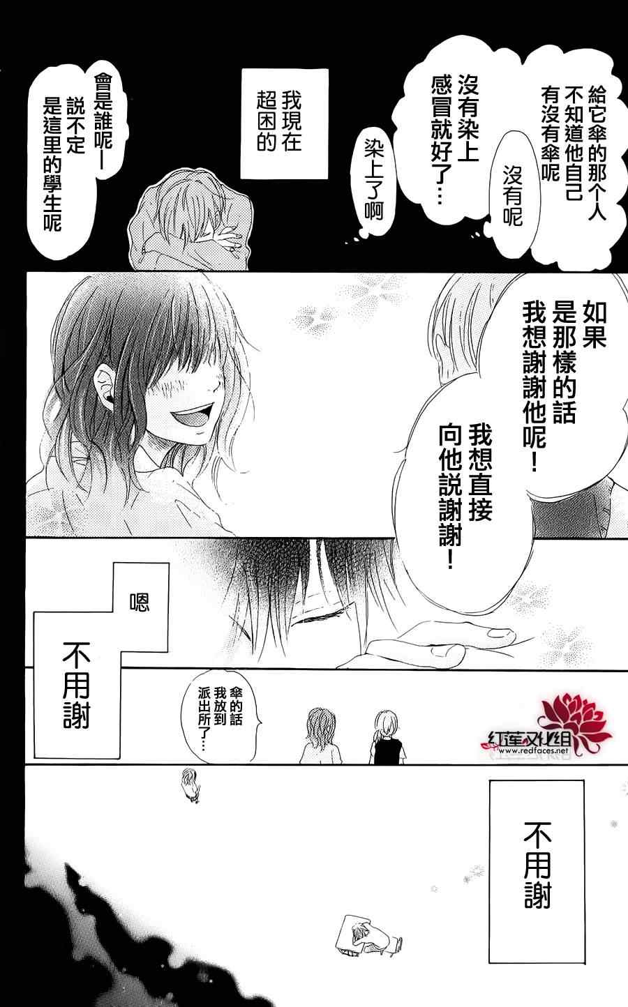 《邻座的花子同学》漫画 001集