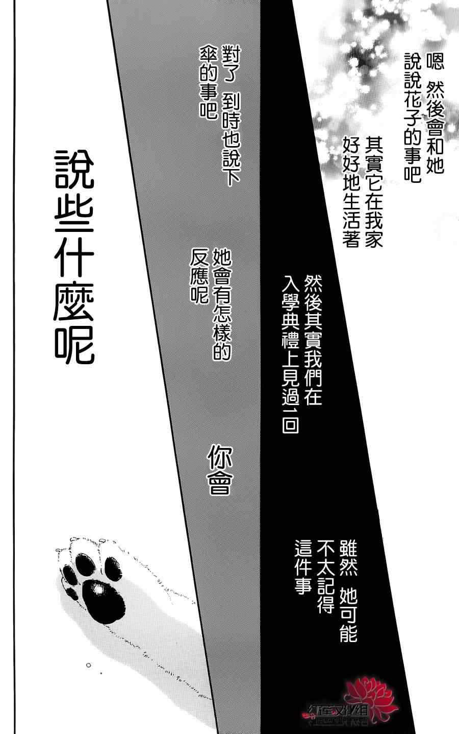 《邻座的花子同学》漫画 001集