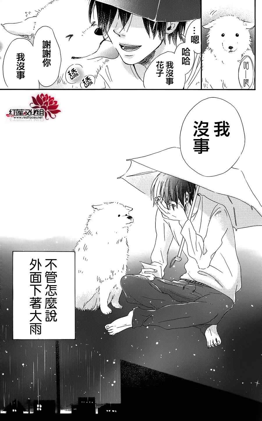 《邻座的花子同学》漫画 001集