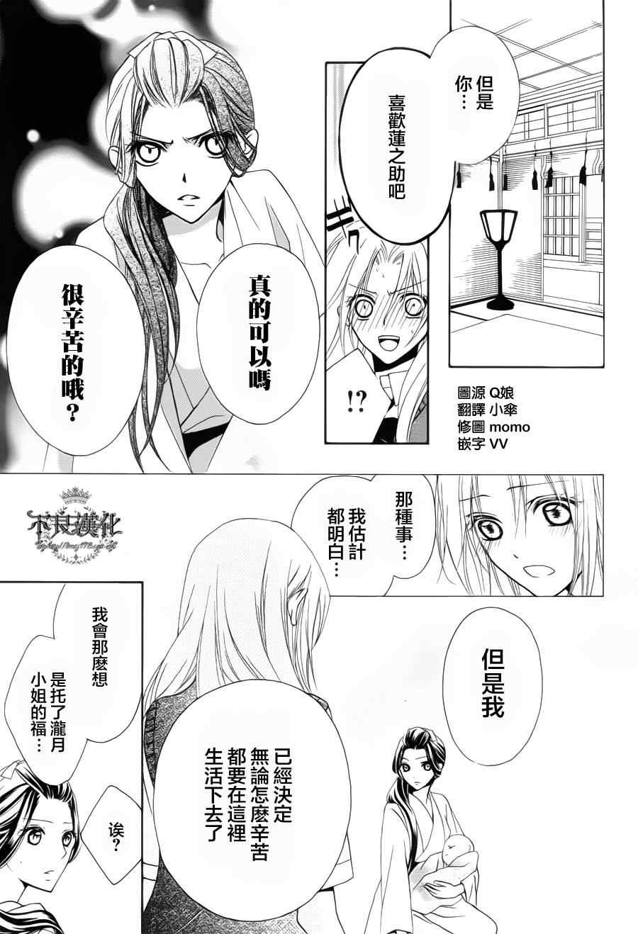 《吉原花胧影》漫画 013集