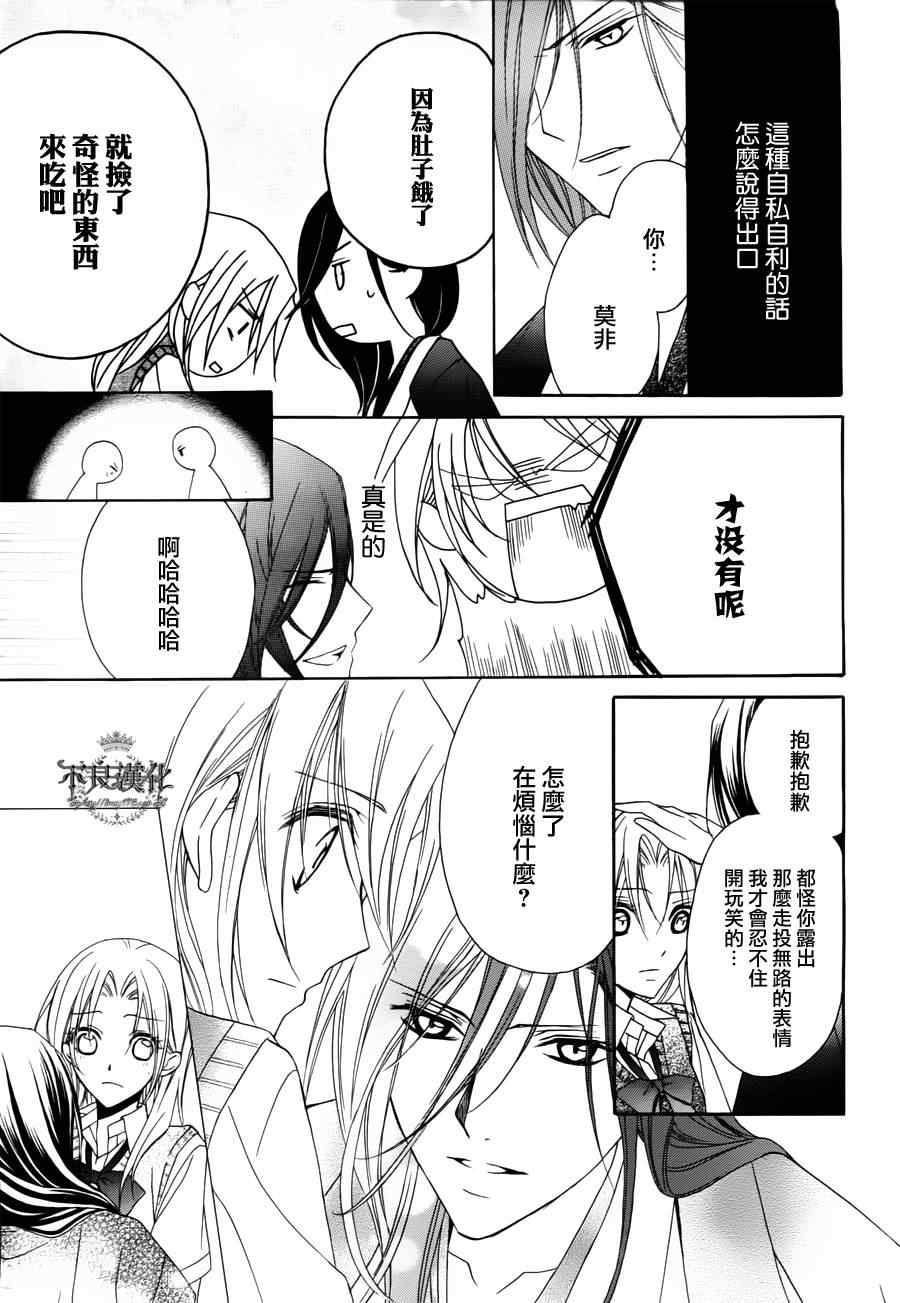 《吉原花胧影》漫画 012集