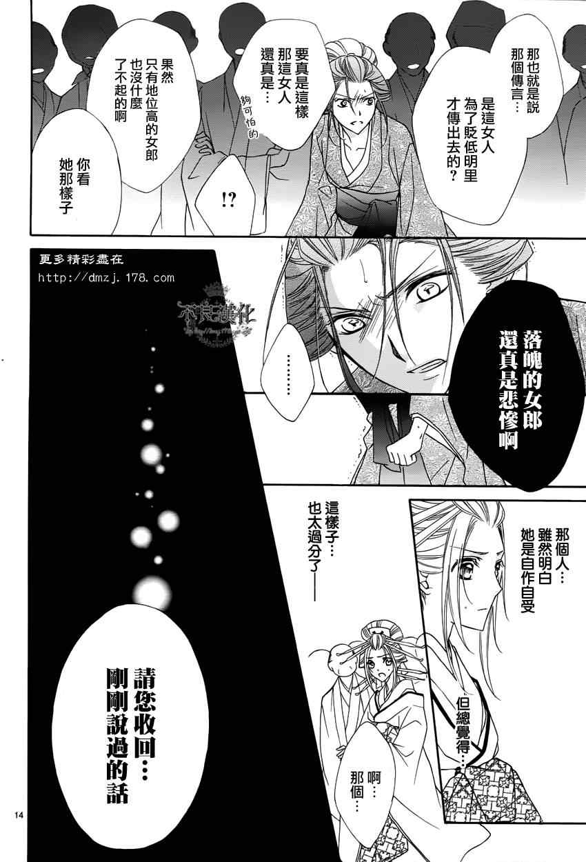 《吉原花胧影》漫画 008集